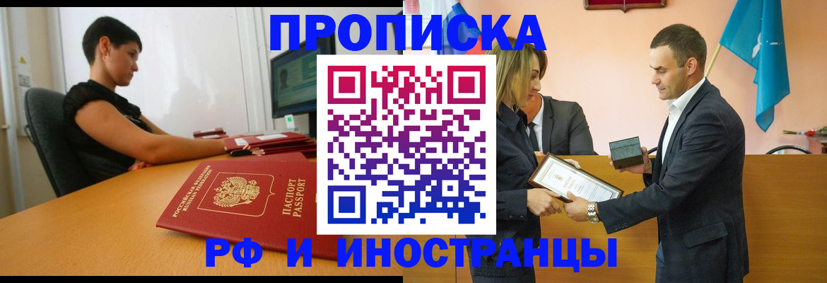 прописка иностранных граждан в Волхове