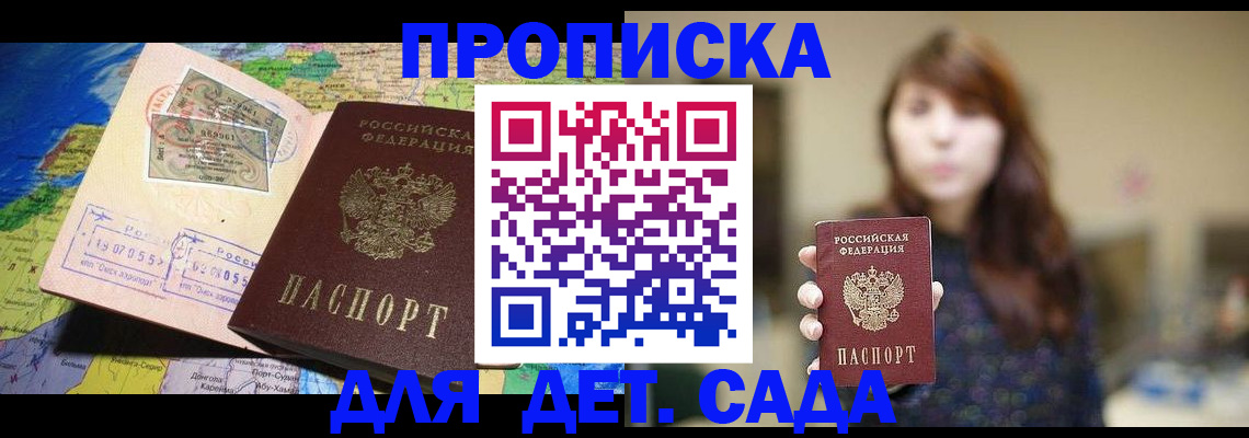 прописка гарантия в Волхове