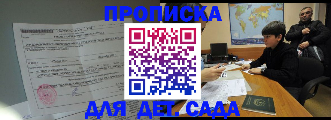 временная регистрация в Волхове