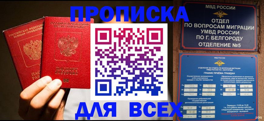 регистрация для дет. сада в Волхове