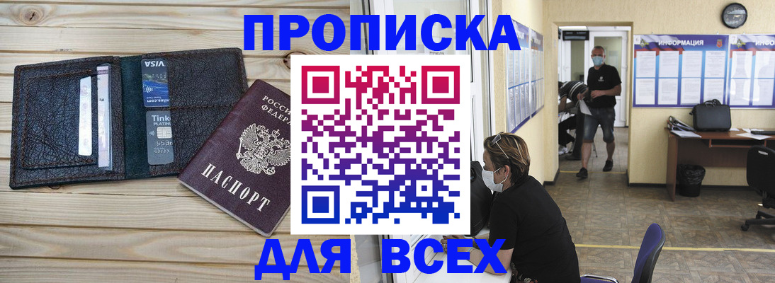 прописка иностранных граждан в Волхове