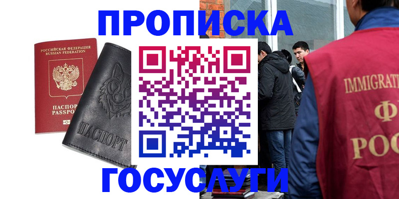 временная регистрация законно в Волхове