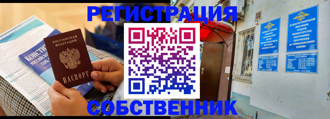 регистрация в Волхове